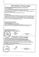 Моносан таблетки 20мг 30шт: миниатюра сертификата №3