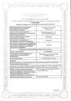 Климадинон капли для приема внутрь 50мл: миниатюра сертификата