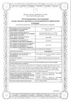 Климадинон таблетки п/о плен. 20мг 60шт: миниатюра сертификата