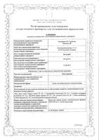 Мастодинон капли для приема внутрь 50мл: миниатюра сертификата