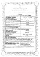 Сермион таблетки п/о плен. 10мг 50шт: миниатюра сертификата