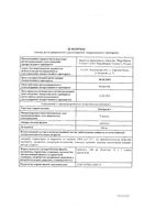 Тиапридал таблетки 100мг 20шт: миниатюра сертификата