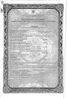 Тиапридал таблетки 100мг 20шт: миниатюра сертификата №3