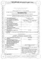 Макмирор таблетки п/о 200мг 20шт: миниатюра сертификата
