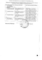 Макмирор таблетки п/о 200мг 20шт: миниатюра сертификата №2