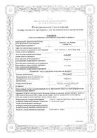 Макмирор таблетки п/о плен. 200мг 20шт: миниатюра сертификата