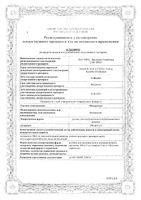 Метадоксил раствор для в/в и в/м введ. 300мг/5мл 5мл 10шт: миниатюра сертификата