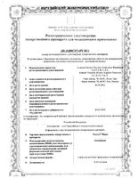 Тантум Верде спрей для местного применения дозированный 0,255мг/доза 176доз 30мл: миниатюра сертификата