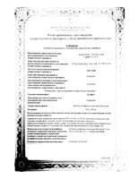 Золофт таблетки п/о плен. 50мг 28шт: миниатюра сертификата