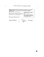 Золофт таблетки п/о плен. 50мг 28шт: миниатюра сертификата №2