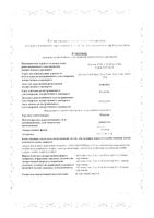 Кардура таблетки 1мг 30шт: миниатюра сертификата