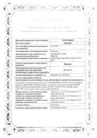 Кардура таблетки 4мг 30шт: миниатюра сертификата