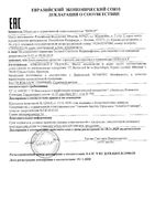 Скин-Кап аэрозоль для наружного применения 0,2% 70г/100мл: миниатюра сертификата