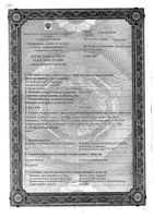 Туссамаг без сахара сироп 175г: миниатюра сертификата