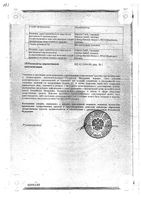 Туссамаг без сахара сироп 175г: миниатюра сертификата №2