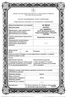 Подорожника большого сок для приема внутрь 100мл: миниатюра сертификата