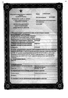 Тритаце таблетки 5мг 28шт: миниатюра сертификата