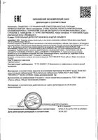 Паста зубная Dream Special Splat/Сплат 75мл: миниатюра сертификата