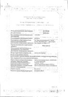 Липы цветки пачка 35г: миниатюра сертификата