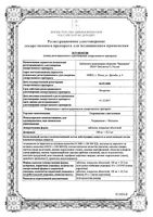 Тетрациклин с нистатином таблетки п/о 100000ЕД 10шт: миниатюра сертификата