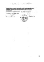 Ауробин мазь для местного и наружного применения 20мг+20мг+2мг/г 20г: миниатюра сертификата №4