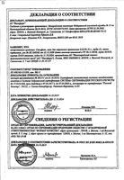 Синафлан мазь для наружного применения 0,025% 10г: миниатюра сертификата