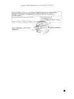 Бекарбон таблетки 6шт: миниатюра сертификата №2
