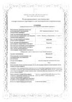 Мотилиум таблетки п/о плен. 10мг 30шт: миниатюра сертификата №3