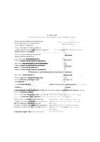 Кавинтон концентрат для приг. раствора для инфузий 5мг/мл 2мл 10шт: миниатюра сертификата №3