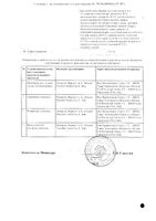 Тегретол ЦР таблетки с пролонг. высвобожд. п/о 400мг 30шт: миниатюра сертификата №2
