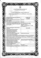 Анестезол суппозитории ректальные 100мг+40мг+20мг+4мг 10шт: миниатюра сертификата №3
