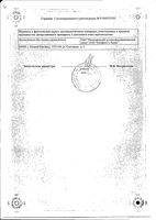 Анестезол суппозитории ректальные 100мг+40мг+20мг+4мг 10шт: миниатюра сертификата №4
