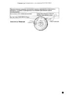 Фортранс порошок для приг. раствора для приема внутрь 64г пак. 73,69г 4шт: миниатюра сертификата №4