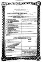 Фортранс порошок для приг. раствора для приема внутрь 64г пак. 73,69г 4шт: миниатюра сертификата
