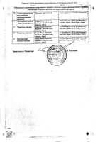 Фортранс порошок для приг. раствора для приема внутрь 64г пак. 73,69г 4шт: миниатюра сертификата №2