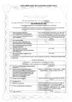 Фортранс порошок для приг. раствора для приема внутрь 64г пак. 73,69г 4шт: миниатюра сертификата