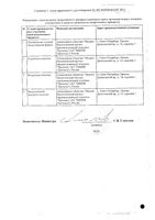 Тимоген спрей назальный дозированный 25мкг/доза 10мл: миниатюра сертификата №2