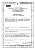 Масло Johnson's Baby (Джонсонс беби) с алоэ 200 мл: миниатюра сертификата