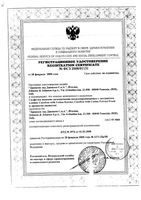 Прокладки ежедневные с экстрактом хлопка Carefree/Кэфри Fresh 20 шт.: миниатюра сертификата №2