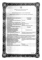 Бонефос концентрат для приг. раствора для в/в введ. 60мг/мл 5мл 5шт: миниатюра сертификата