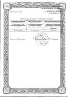 Троксевазин капсулы 300мг 50шт: миниатюра сертификата №3