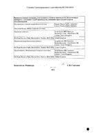 Касодекс таблетки п/о плен. 50мг 28шт : миниатюра сертификата №2
