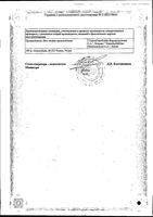 Дермовейт крем для наружного применения 0,05% 25г: миниатюра сертификата №4