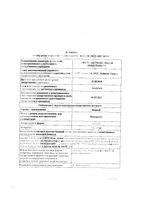 Бидоп таблетки 10мг 28шт: миниатюра сертификата №3