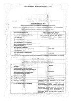 Бидоп таблетки 10мг 28шт: миниатюра сертификата