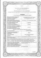 Геломиртол форте капсулы кишечнорастворимые 0,3г 20шт: миниатюра сертификата