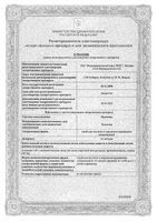 Лидокаин спрей для местного и наружного прим. дозированный насос с распылит. 4,6мг/доза 38г 650доз: миниатюра сертификата №3