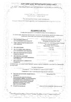 Ангин-Хель СД таблетки сублингвальные 50шт: миниатюра сертификата