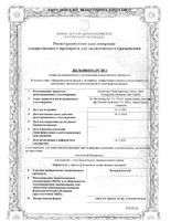 Валерианахель капли для приема внутрь 30мл: миниатюра сертификата