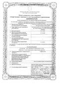 Гормель СН капли для приема внутрь 30мл: миниатюра сертификата